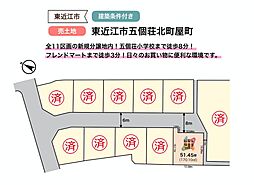 東近江市五個荘北町屋町（売土地）の土地画像