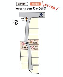 ever greenじゅうおう