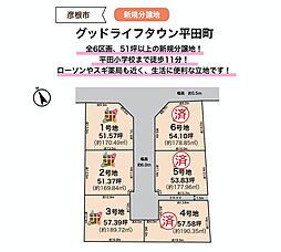 グッドライフタウン平田町