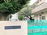 周辺：習志野台第二小学校/徒歩約4分/約270ｍ