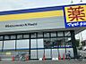 周辺：薬 マツモトキヨシ ペリエ稲毛店　徒歩13分　1000ｍ