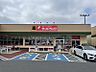 周辺：サンドラッグ稲毛海岸店まで　630m　徒歩約8分