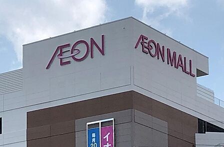イオン稲毛店まで3000m 車で約8分