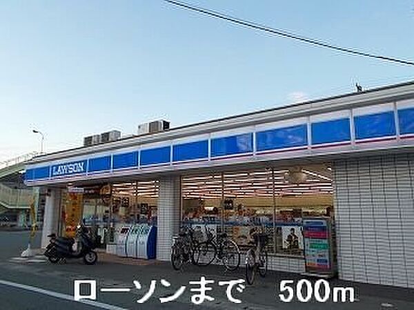 画像15:ローソンまで500m