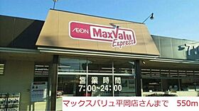 プラシード・カーサ 103 ｜ 兵庫県加古川市平岡町中野855-1（賃貸アパート1LDK・1階・46.49㎡） その15