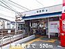 周辺：山電妻鹿駅まで520m