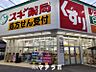 周辺：スギ薬局 上前津店 633m