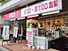 周辺：マックスバリュ エクスプレス北山店 439m