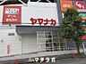 周辺：ヤマナカ　メッツ大曽根店 312m