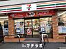 周辺：セブンイレブン 名古屋新出来2丁目店 131m