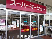 マックスバリュ太閤店 1083m