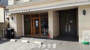 slow(洋菓子店） 291m