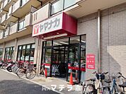 ヤマナカ つるまい店 377m