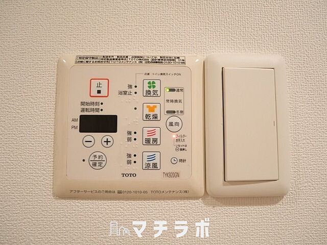 設備