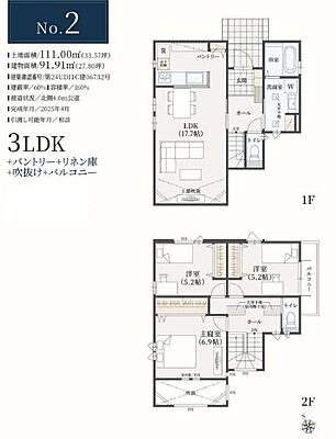 間取り 本日見学可能　薬円台・・機能的でデザイン性のある邸宅・・