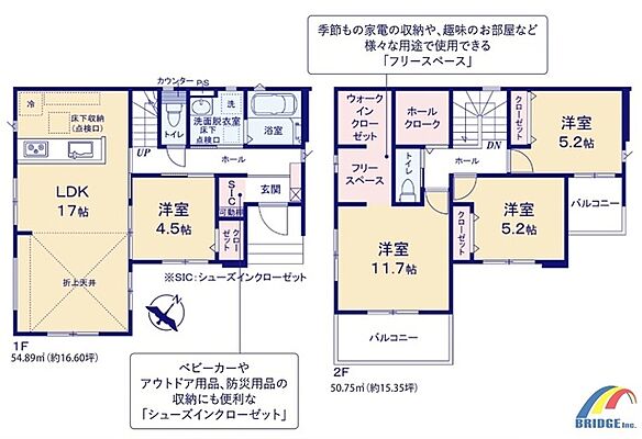 間取り 本日見学可能　高野台9期・・全居室南向き・・