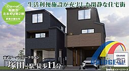 即日見学可能 北本町2期・静かなエリア・周辺環境充実・