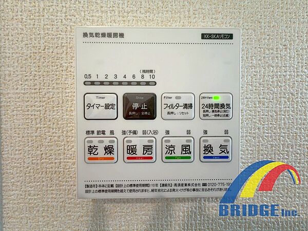 設備を拡大表示