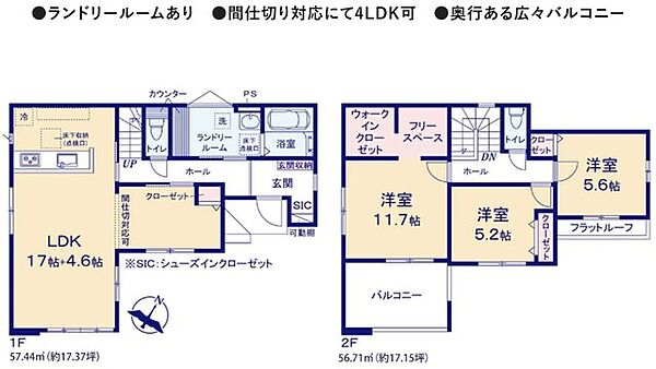間取りを拡大表示