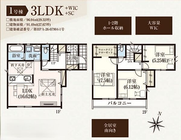 間取りを拡大表示