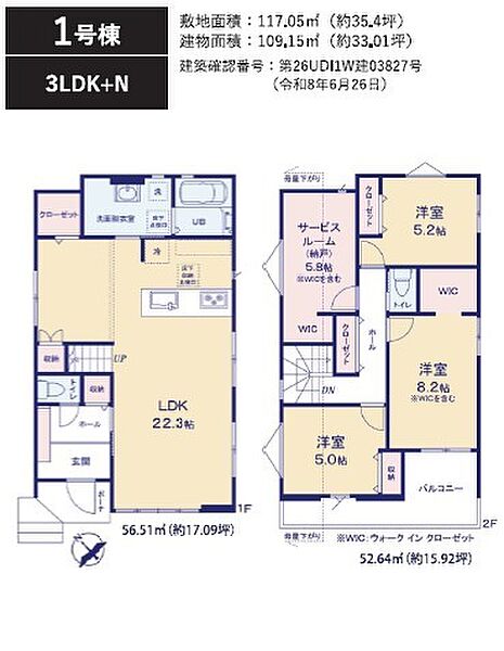 間取りを拡大表示