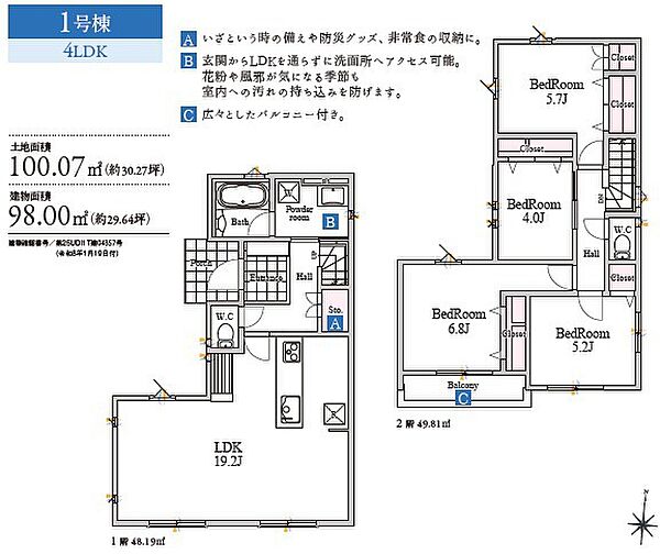 間取りを拡大表示
