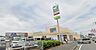 周辺：ヨークマート青葉台店（650m）