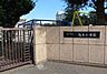周辺：松戸市立高木小学校（1140m）