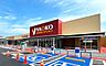 周辺：ヤオコー天王台店（750m）