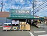 周辺：ランドロームフードマーケット　三咲店（1300m）