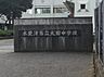周辺：木更津市立太田中学校（800m）