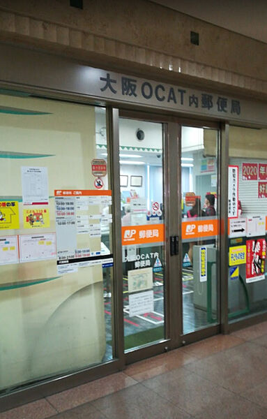 画像5:【郵便局】大阪OCAT内郵便局まで713ｍ