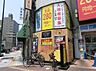 周辺：【その他】鳥貴族 大国町店まで268ｍ