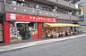 周辺：【ドラッグストア】ドラッグフォーユー久米川店まで84ｍ