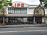 周辺：ライフ　男山店