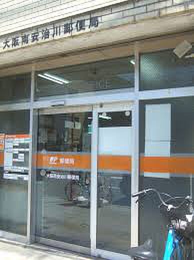 画像25:【郵便局】大阪南安治川郵便局まで254ｍ