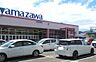 周辺：ヤマザワ白石東店様まで約2400ｍ徒歩約30分。食品・日用品など豊富な品揃えです。