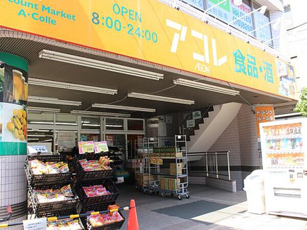 画像14:【スーパー】アコレ 蓮根店まで134ｍ