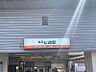 周辺：【南海本線「七道」駅まで徒歩5分(約400m)】なんば方面、関西空港・和歌山市方面へアクセスできます。来客を招く際に、交通アクセスが良い立地は、嬉しいポイントです。