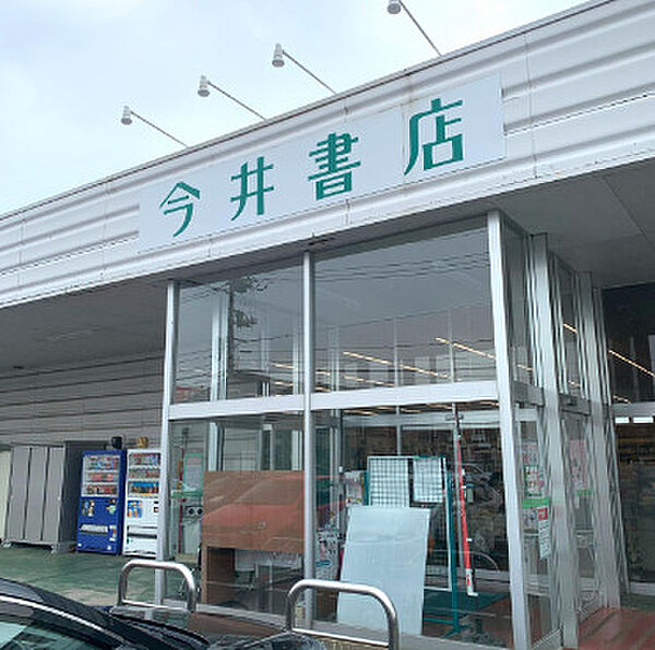 画像26:【書店】今井書店湖山店まで1720ｍ