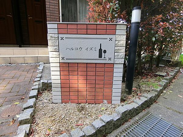 ハルコウ・イズミ 101｜鳥取県倉吉市福庭(賃貸アパート1LDK・1階・37.93㎡)の写真 その20
