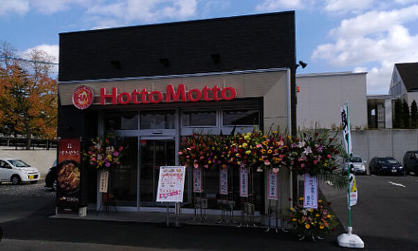 画像24:【弁当】ほっともっと鳥取湖山町店まで941ｍ
