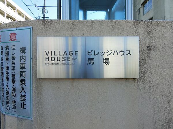 ビレッジハウス馬場1号棟 408｜鳥取県倉吉市馬場町(賃貸マンション2DK・4階・38.06㎡)の写真 その29