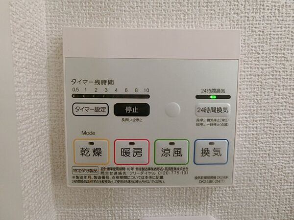 ミーティアII 101｜鳥取県倉吉市伊木(賃貸アパート1R・1階・32.90㎡)の写真 その15