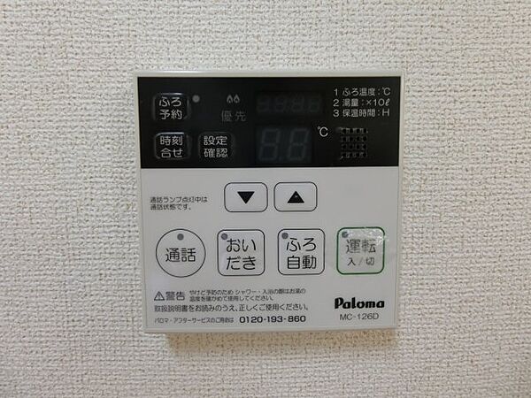 プルメリアI 201｜鳥取県倉吉市幸町(賃貸アパート2LDK・2階・57.22㎡)の写真 その15