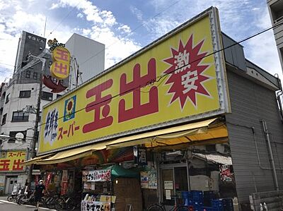 周辺：【スーパー】スーパー玉出 大国町店まで638ｍ