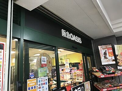 周辺：【スーパー】阪急オアシス 京橋店まで1640ｍ