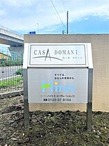 CASA DOMANI 102 ｜ 栃木県栃木市大宮町2660-1（賃貸アパート2LDK・1階・57.23㎡） その28