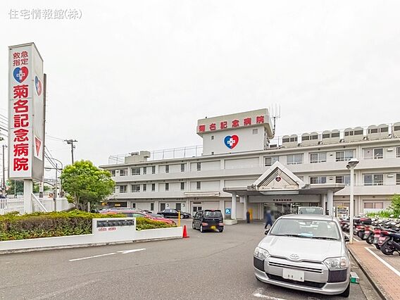 菊名記念病院　...