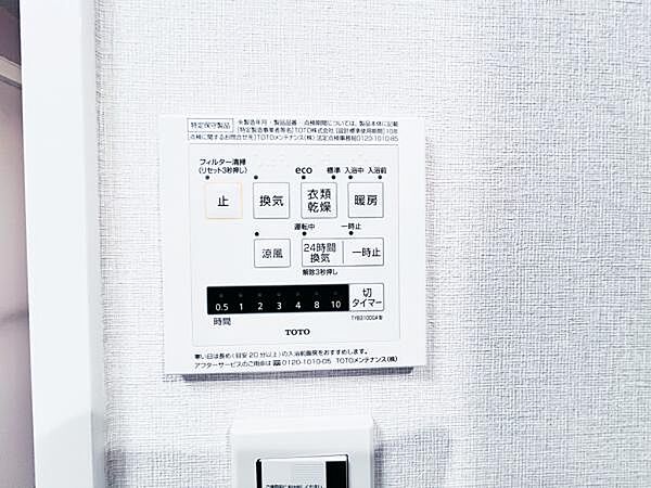 設備